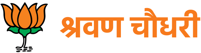 about shrawan choudhary bjp leader fatehpur rajasthan